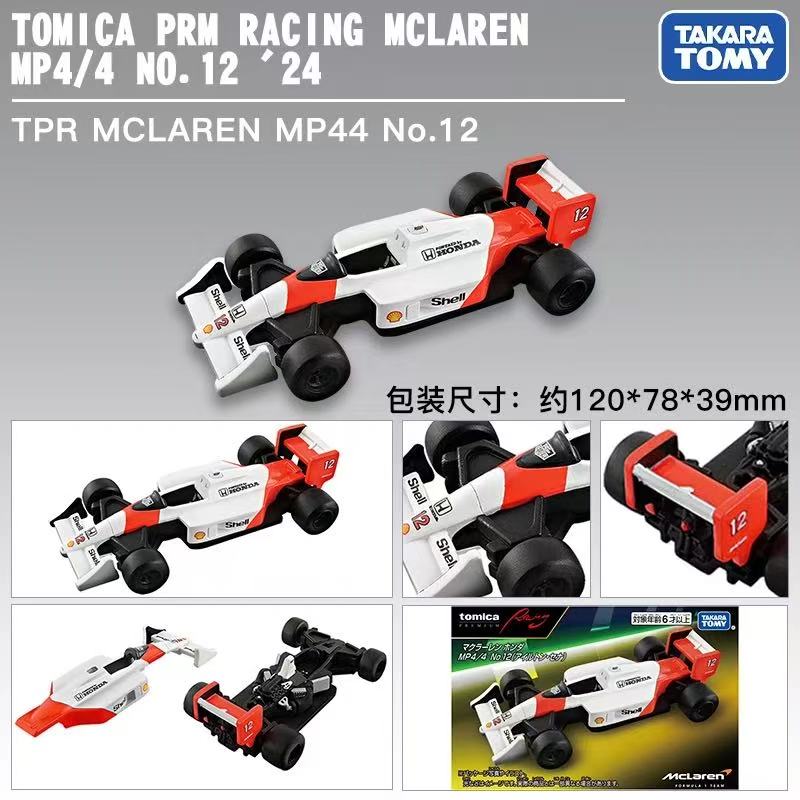 Takara Tomica Premium Unlimite - Kids Toys Xmas recensione e prezzo